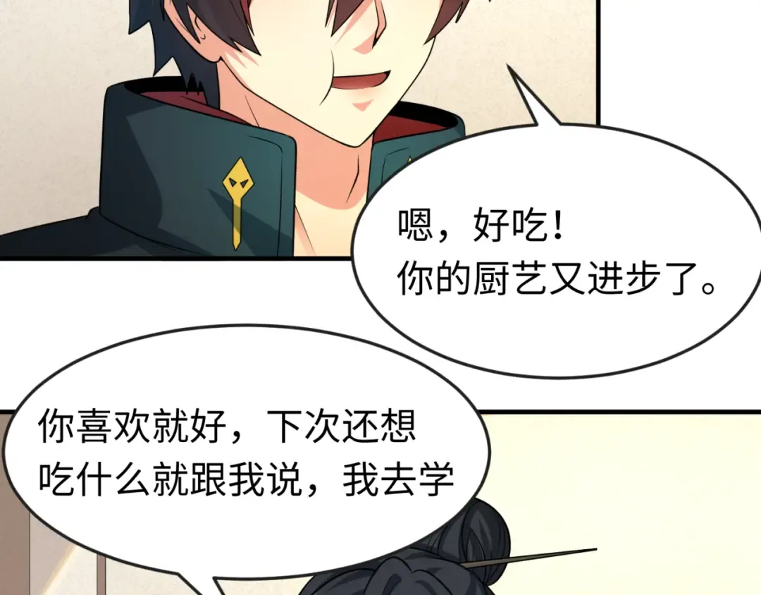 第124话 画中世界突变！ 第71页