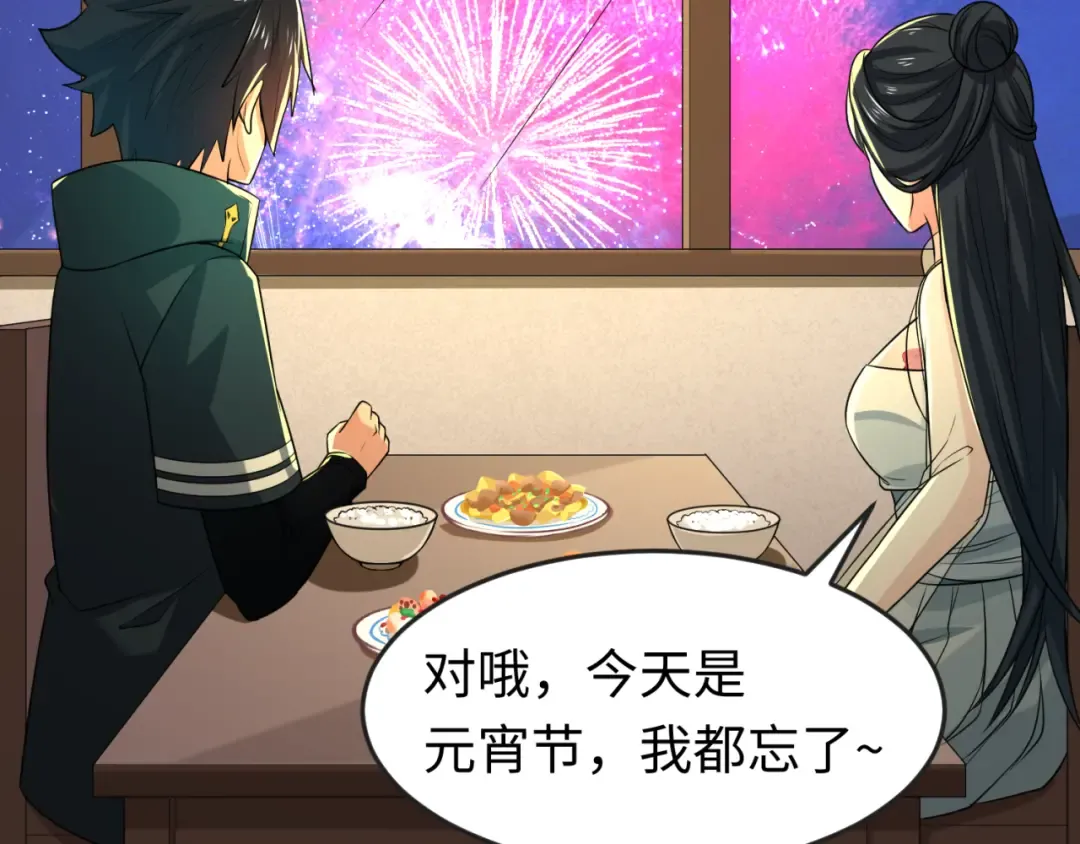 第124话 画中世界突变！ 第74页