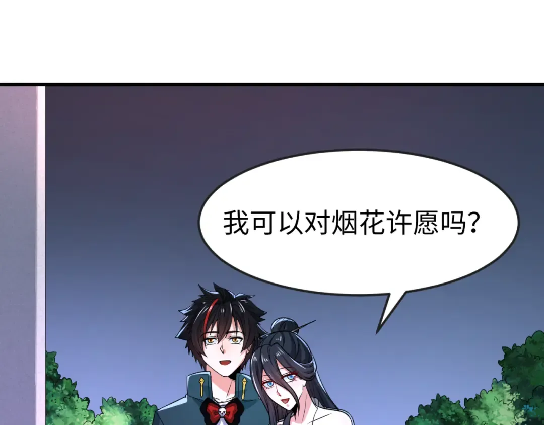 第124话 画中世界突变！ 第77页