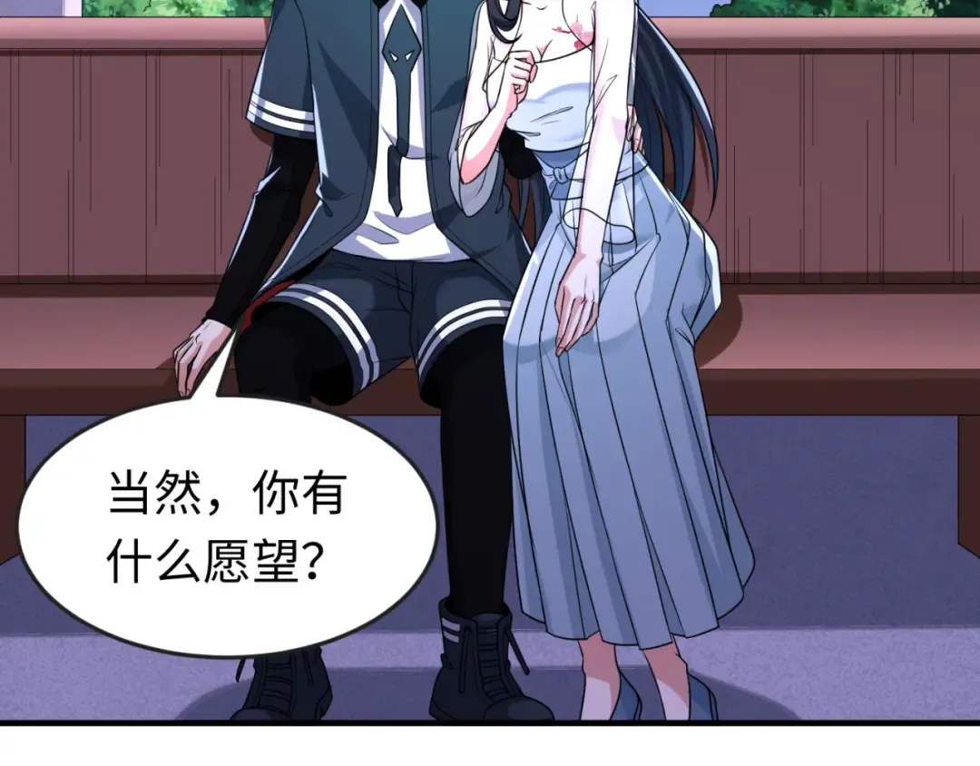 第124话 画中世界突变！ 第78页