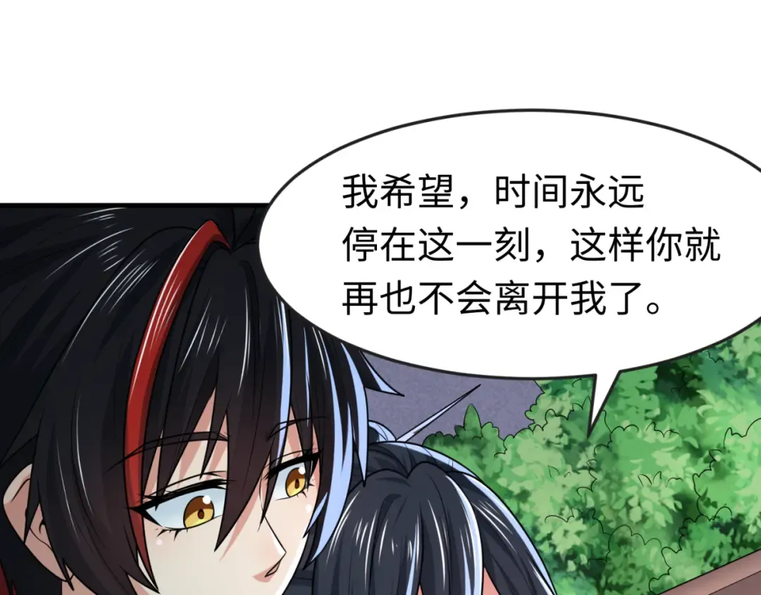 第124话 画中世界突变！ 第79页