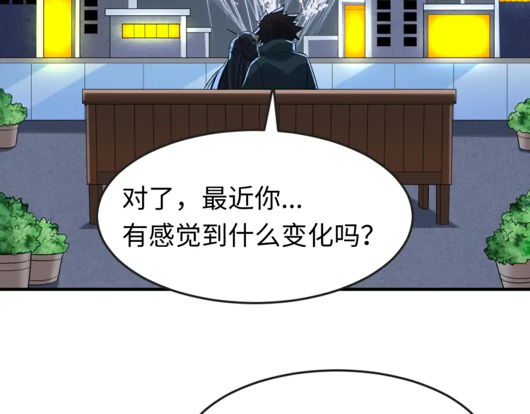 第124话 画中世界突变！ 第82页