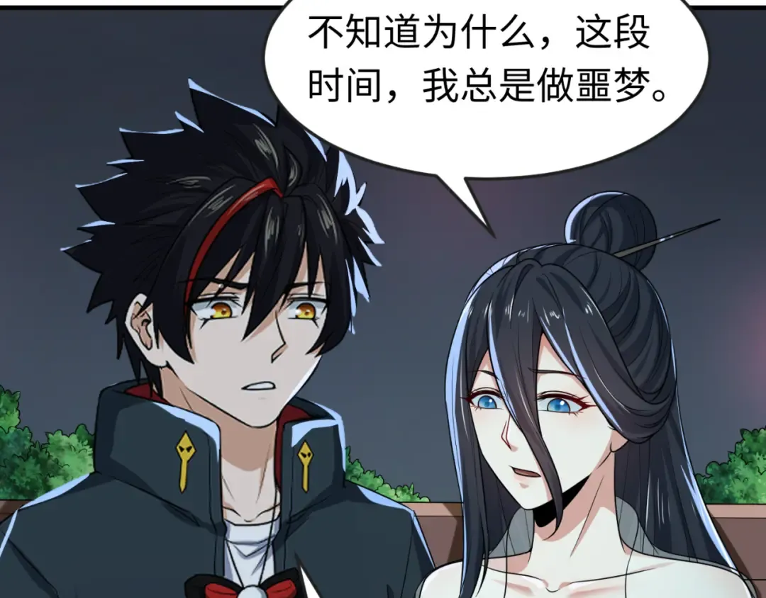 第124话 画中世界突变！ 第83页