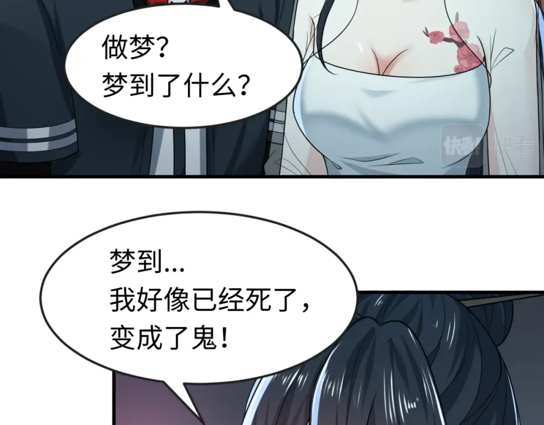 第124话 画中世界突变！ 第84页