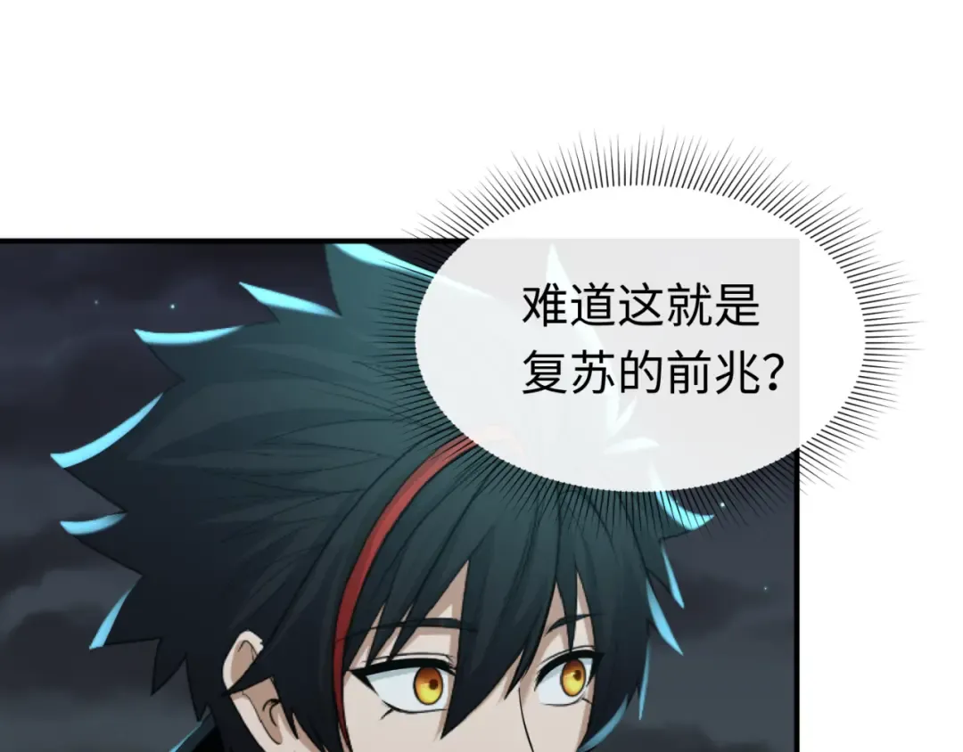 第124话 画中世界突变！ 第86页