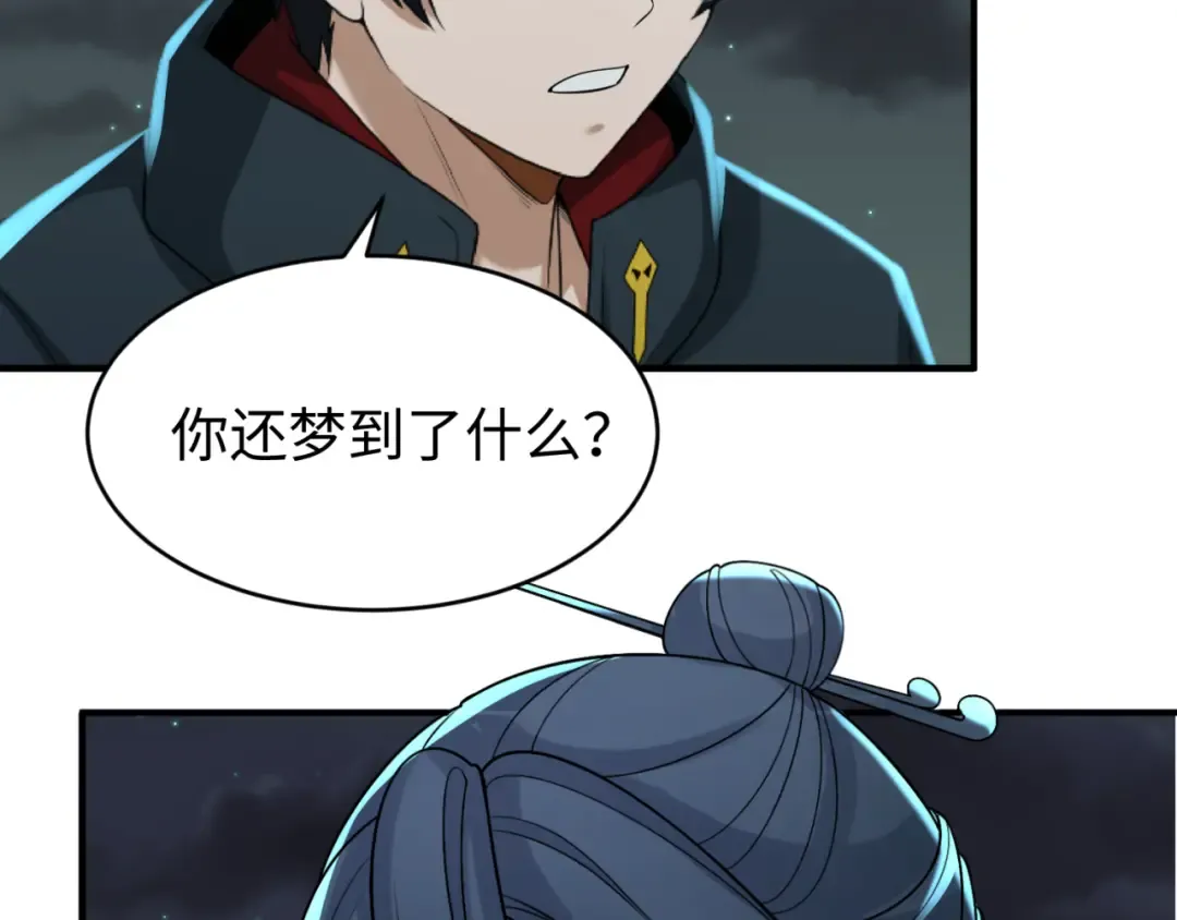 第124话 画中世界突变！ 第87页