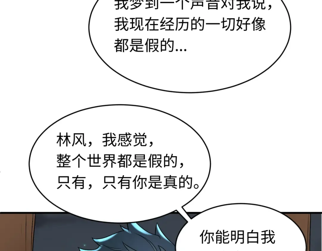 第124话 画中世界突变！ 第89页
