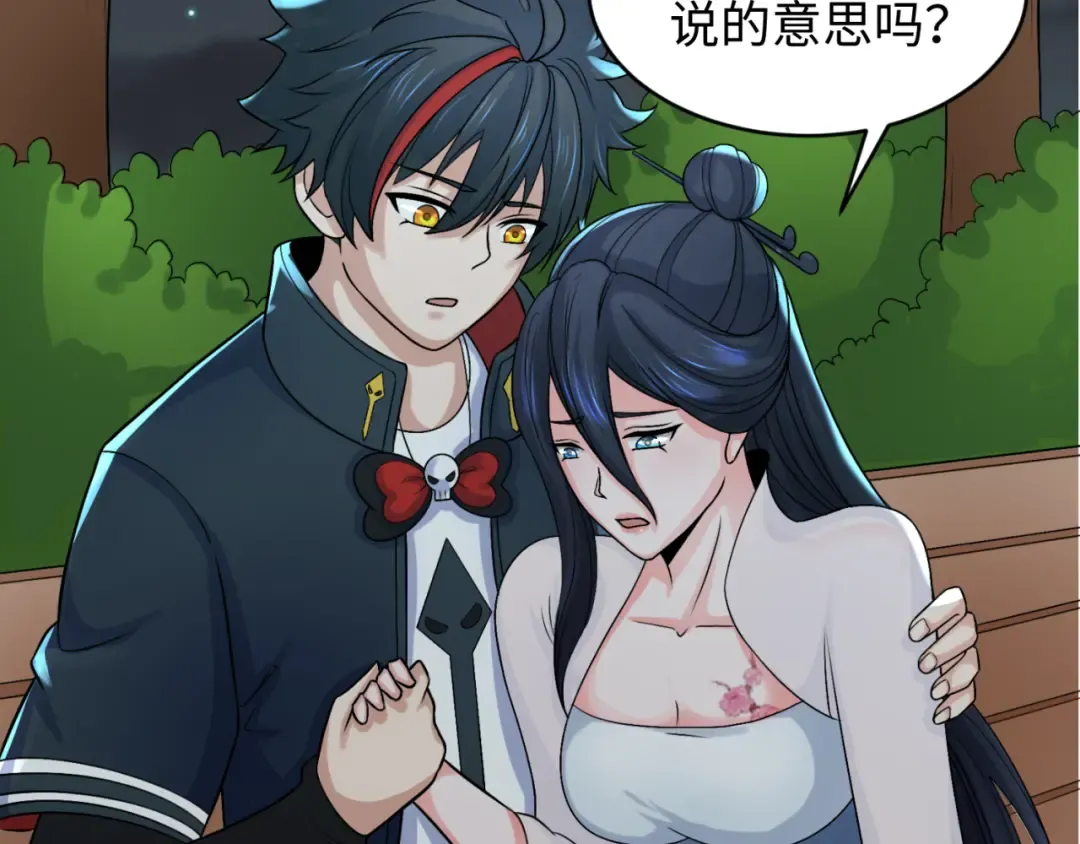 第124话 画中世界突变！ 第90页