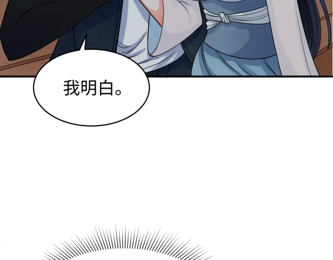 第124话 画中世界突变！ 第91页
