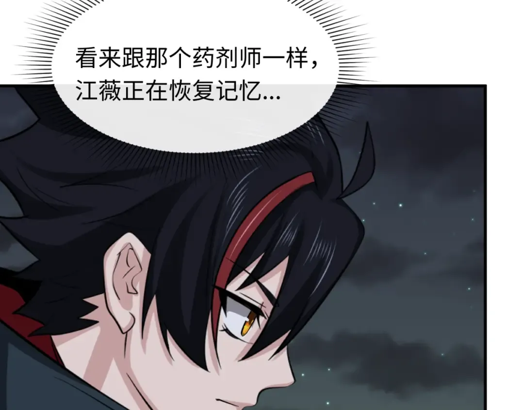 第124话 画中世界突变！ 第92页