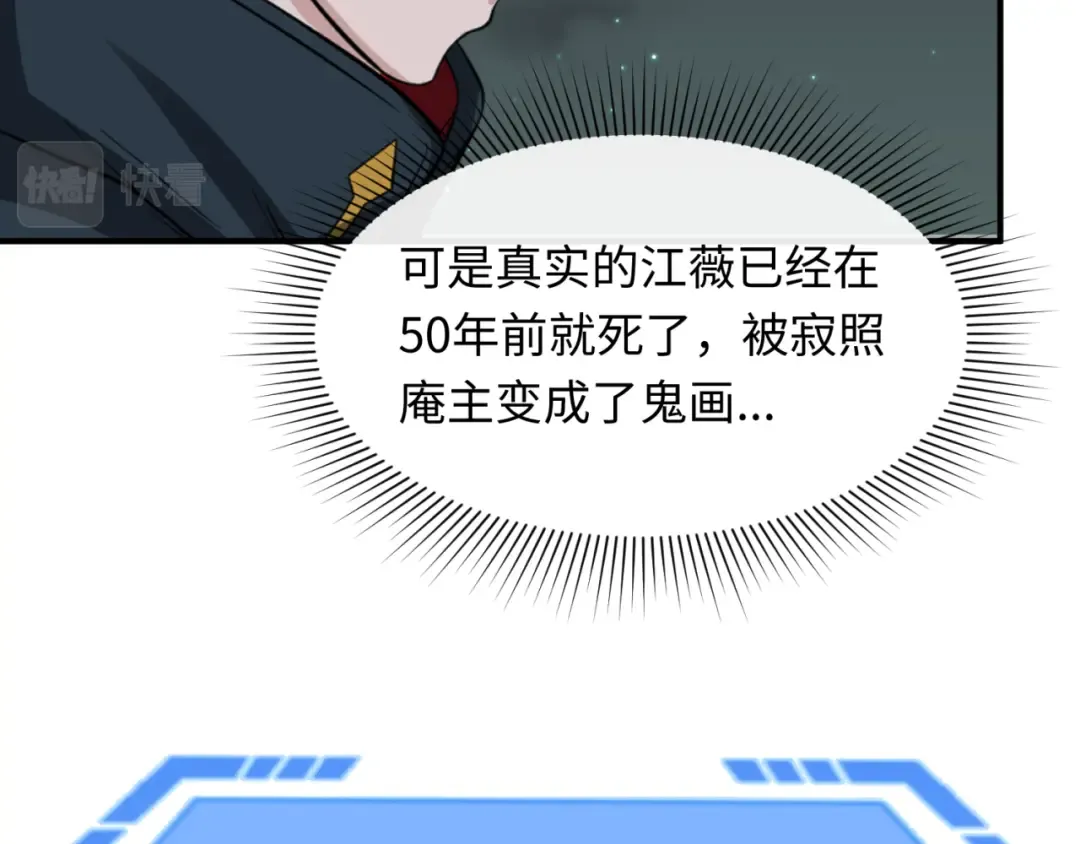 第124话 画中世界突变！ 第93页