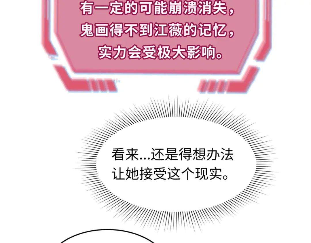第124话 画中世界突变！ 第95页