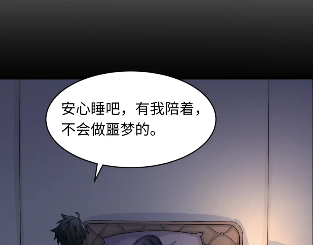 第124话 画中世界突变！ 第101页