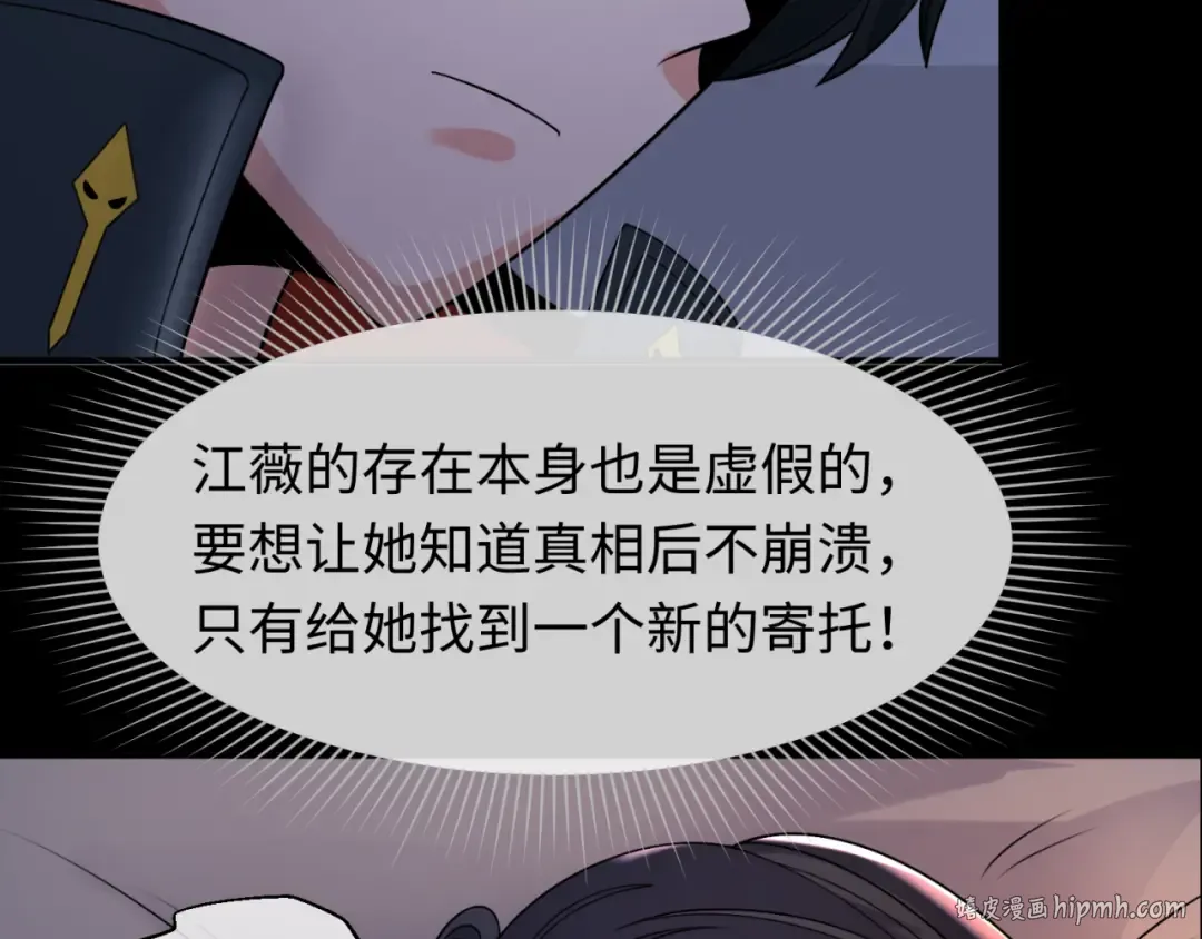 第124话 画中世界突变！ 第104页