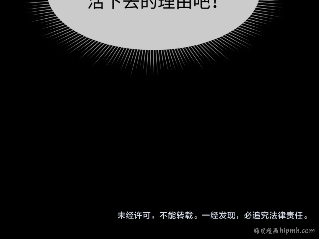第124话 画中世界突变！ 第107页