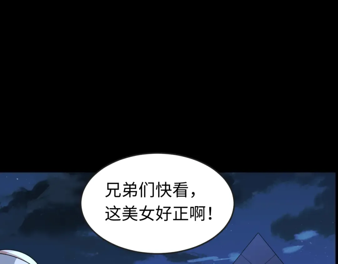 第125话 江薇复苏！ 第5页