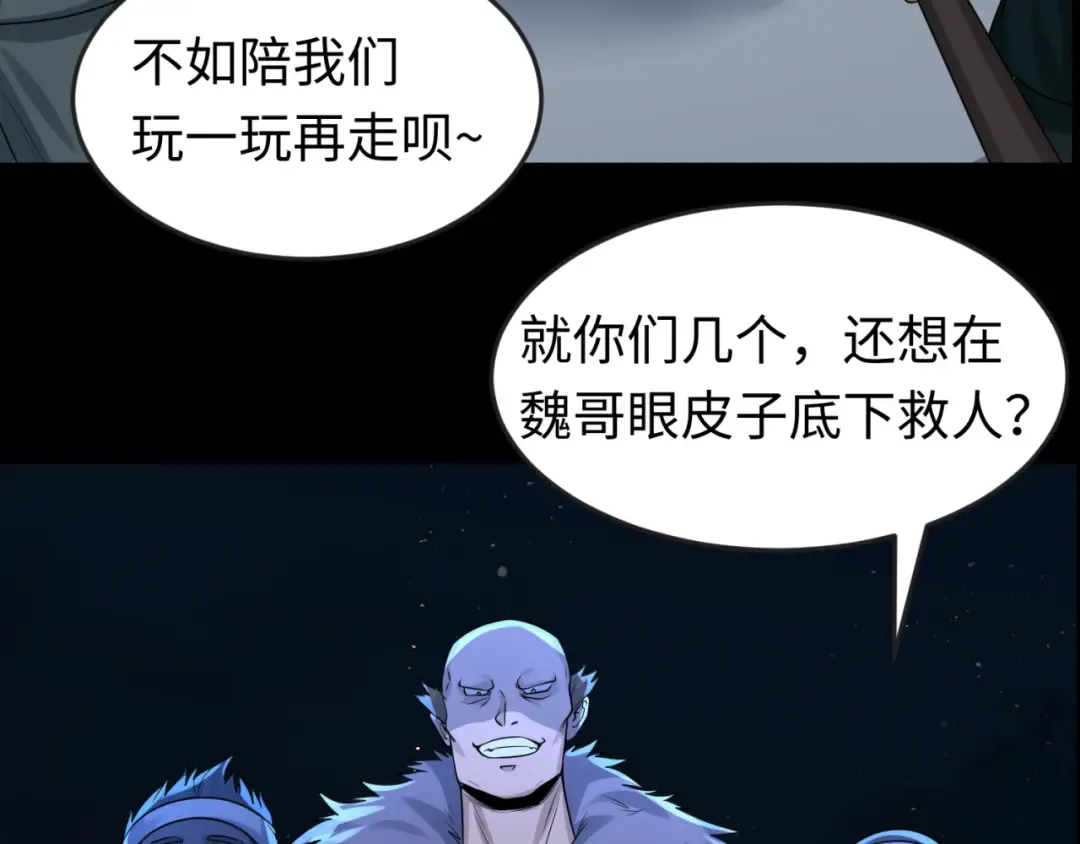 第125话 江薇复苏！ 第7页