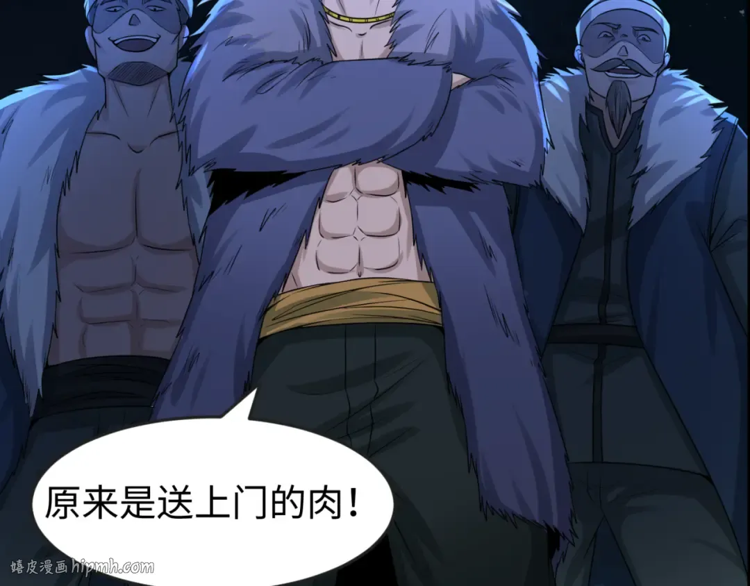 第125话 江薇复苏！ 第8页