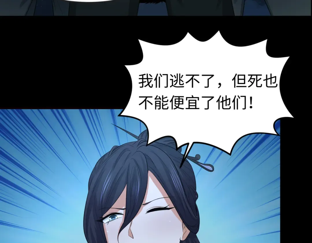 第125话 江薇复苏！ 第9页