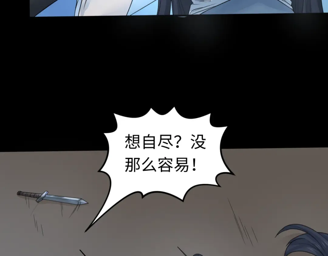 第125话 江薇复苏！ 第12页