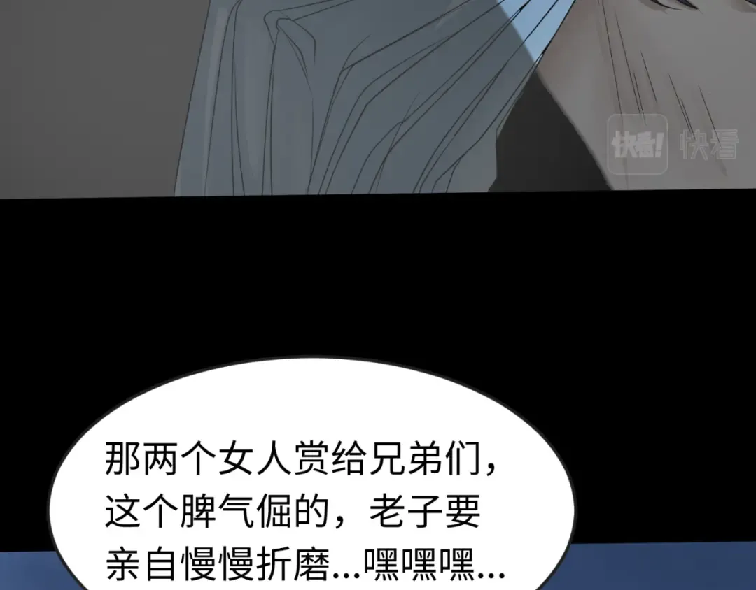 第125话 江薇复苏！ 第14页