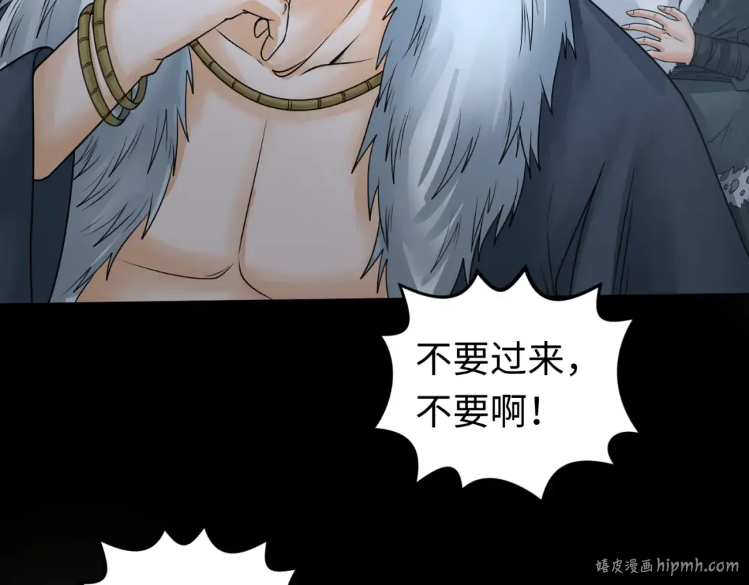 第125话 江薇复苏！ 第16页