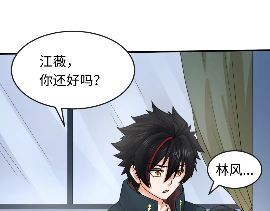 第125话 江薇复苏！ 第19页