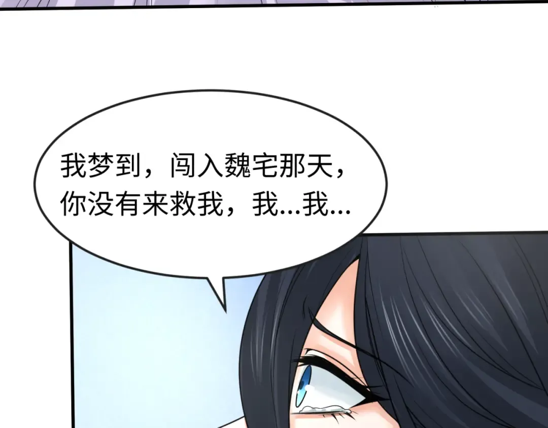第125话 江薇复苏！ 第21页