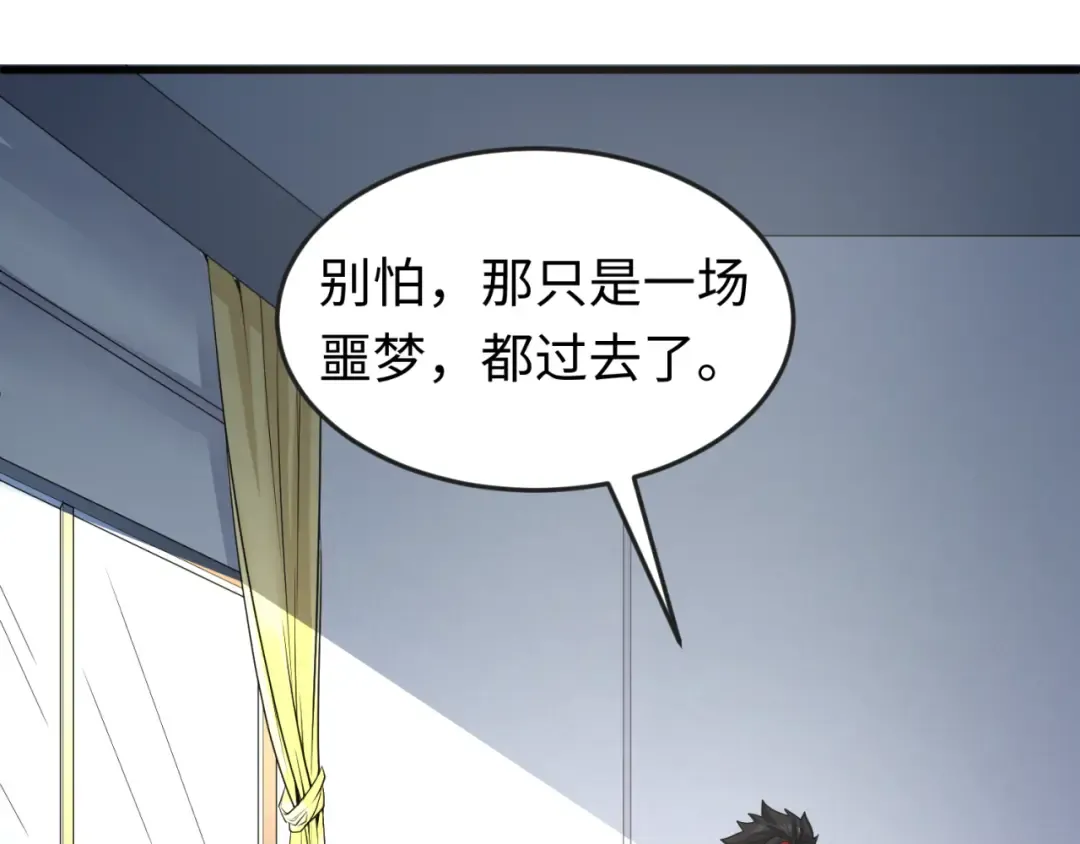 第125话 江薇复苏！ 第23页