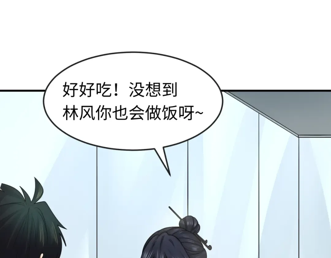 第125话 江薇复苏！ 第28页