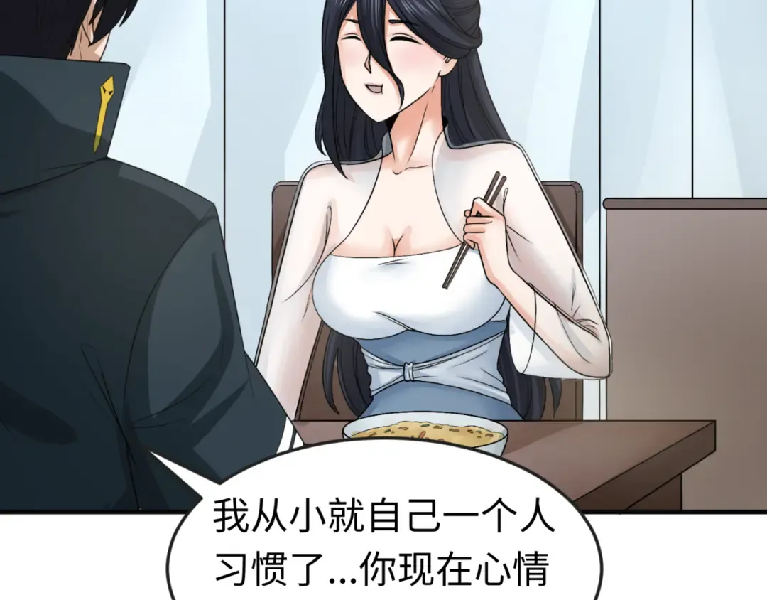 第125话 江薇复苏！ 第29页