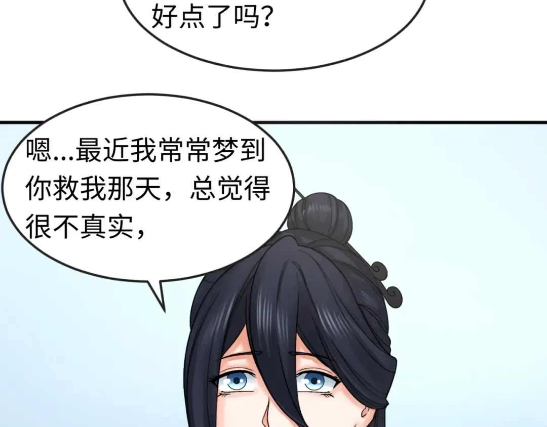 第125话 江薇复苏！ 第30页