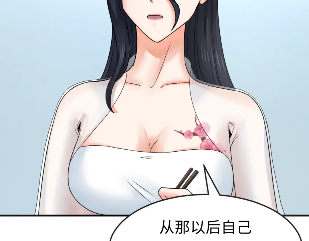 第125话 江薇复苏！ 第31页