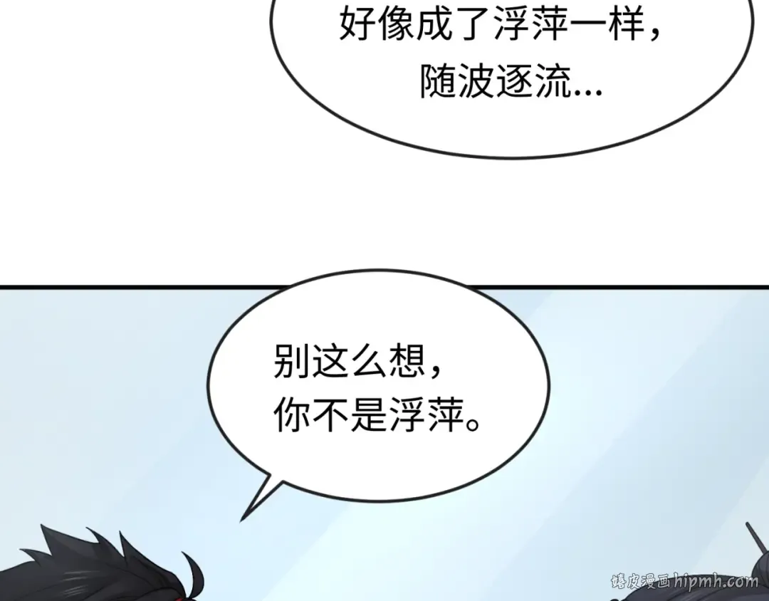第125话 江薇复苏！ 第32页
