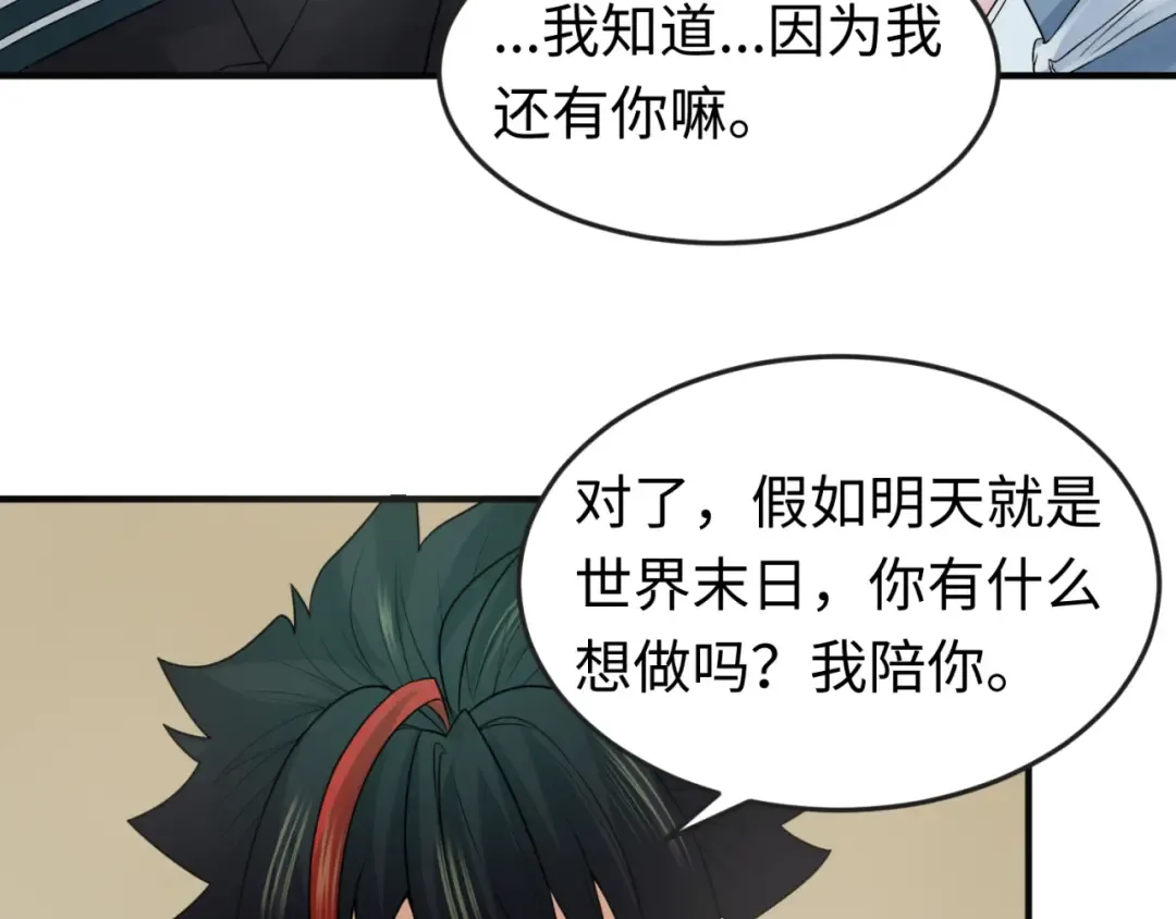 第125话 江薇复苏！ 第34页