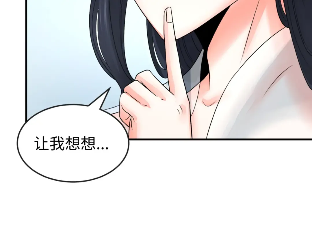 第125话 江薇复苏！ 第37页