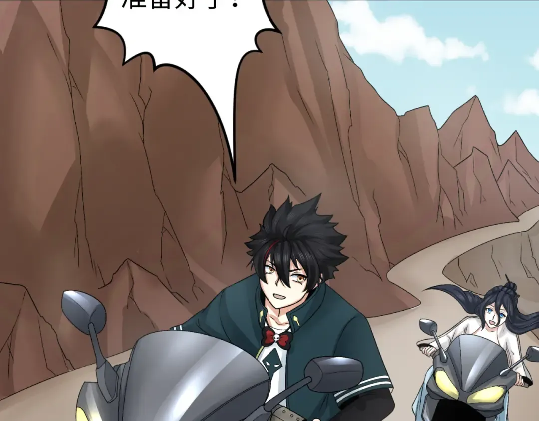 第125话 江薇复苏！ 第39页