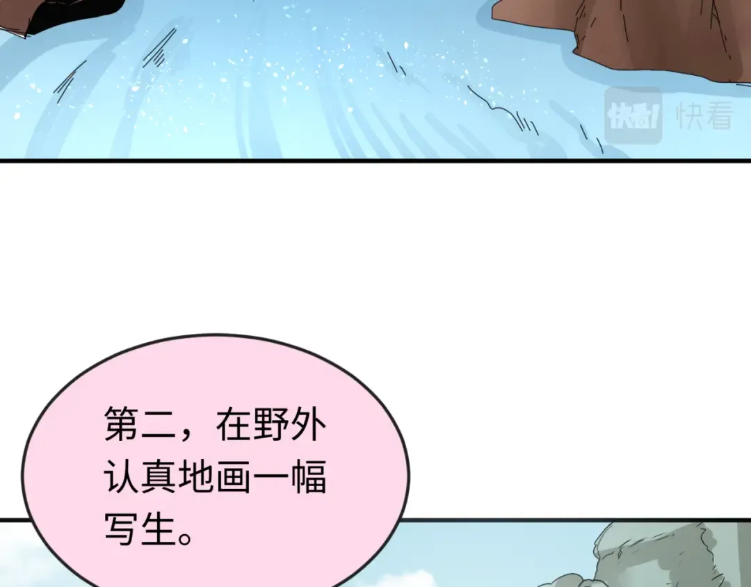 第125话 江薇复苏！ 第43页
