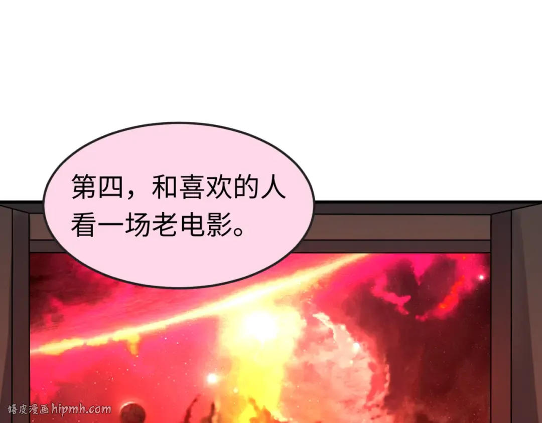 第125话 江薇复苏！ 第48页