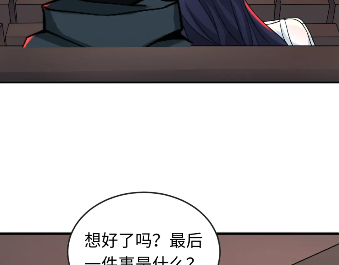 第125话 江薇复苏！ 第50页