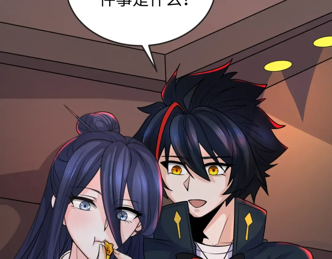 第125话 江薇复苏！ 第51页