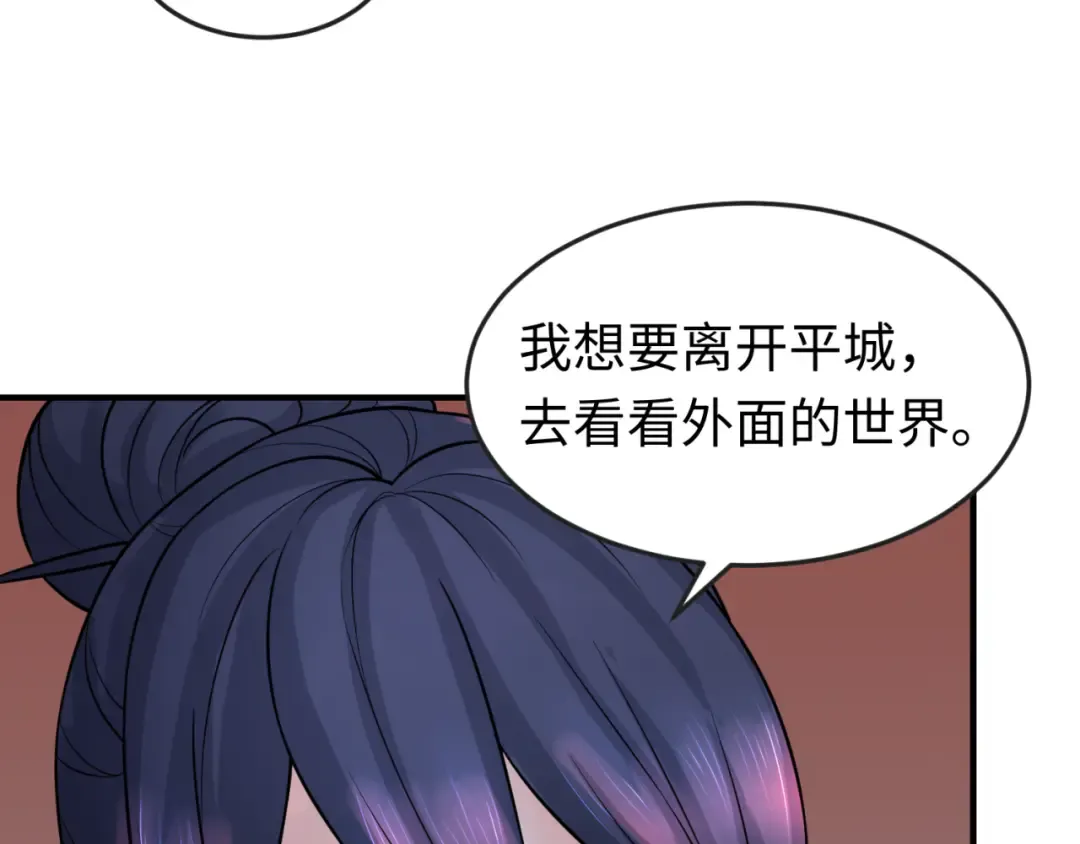第125话 江薇复苏！ 第53页