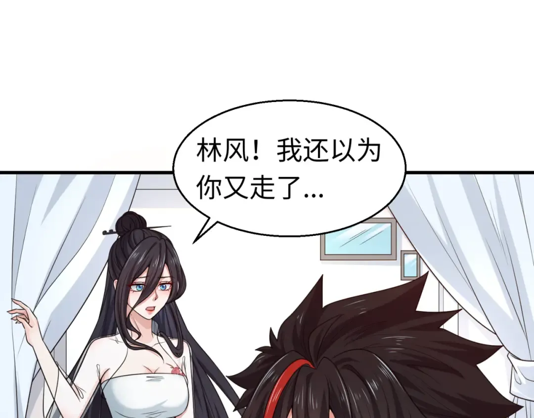 第125话 江薇复苏！ 第63页