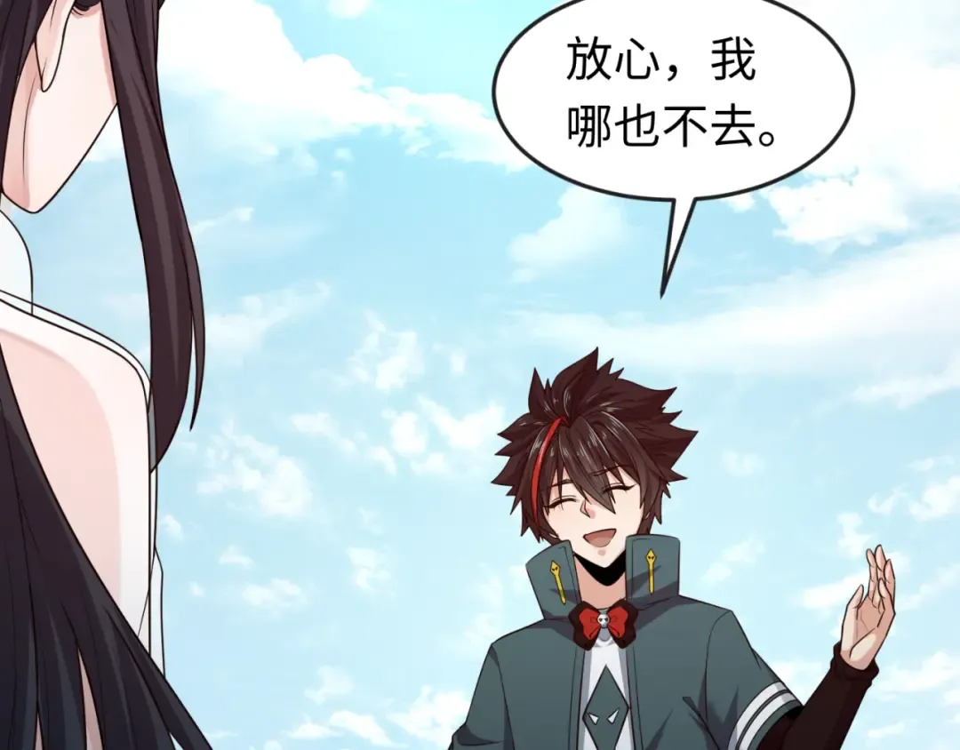 第125话 江薇复苏！ 第66页