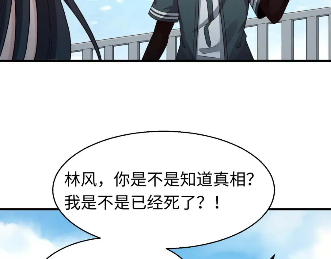 第125话 江薇复苏！ 第67页