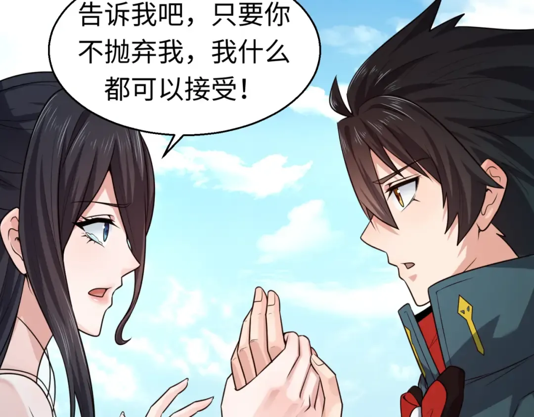 第125话 江薇复苏！ 第68页