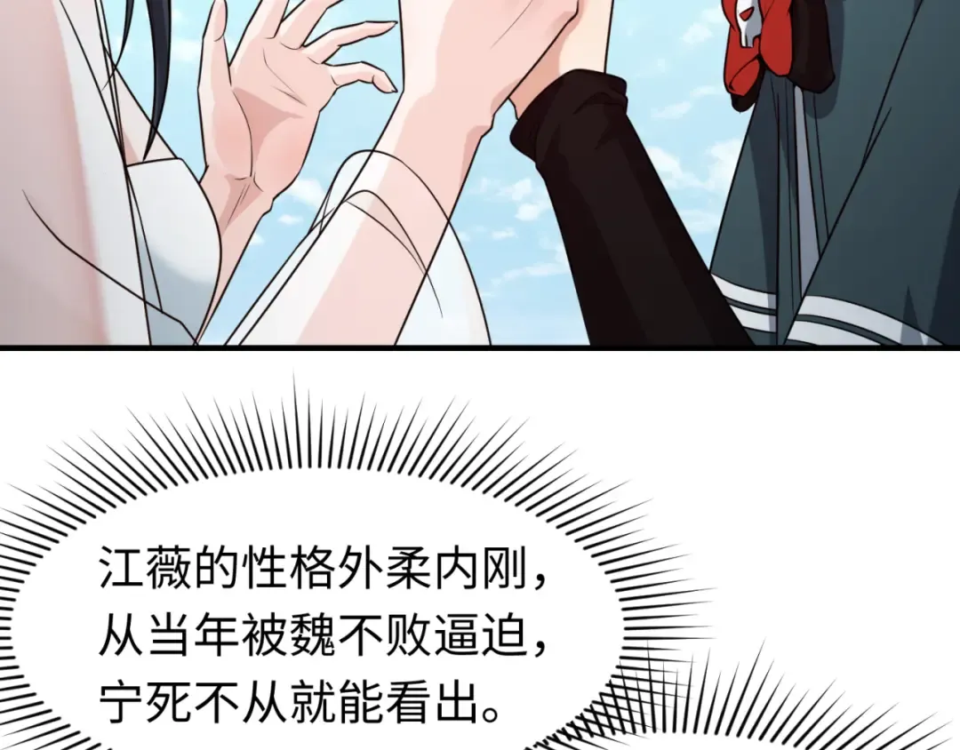 第125话 江薇复苏！ 第69页