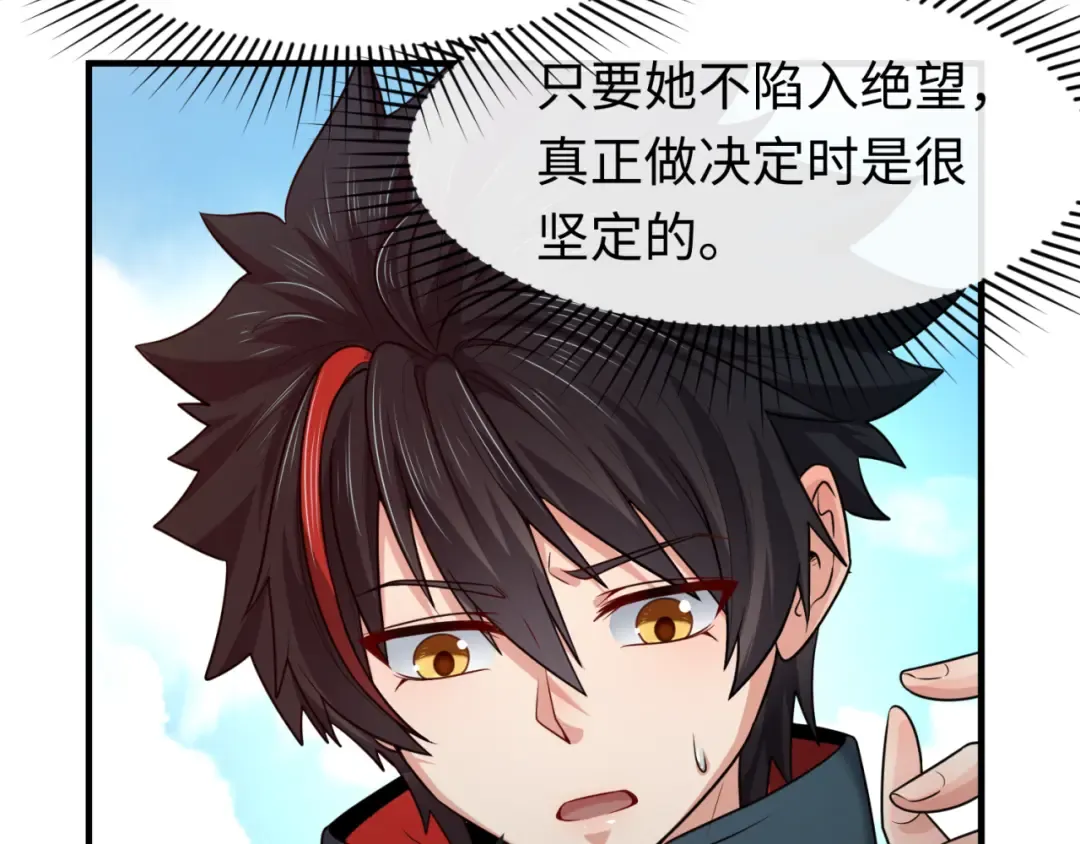 第125话 江薇复苏！ 第70页