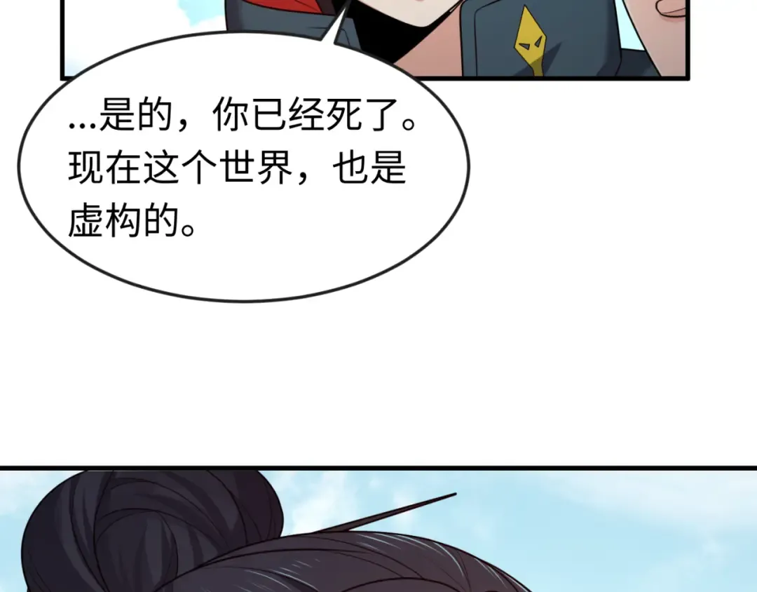 第125话 江薇复苏！ 第71页