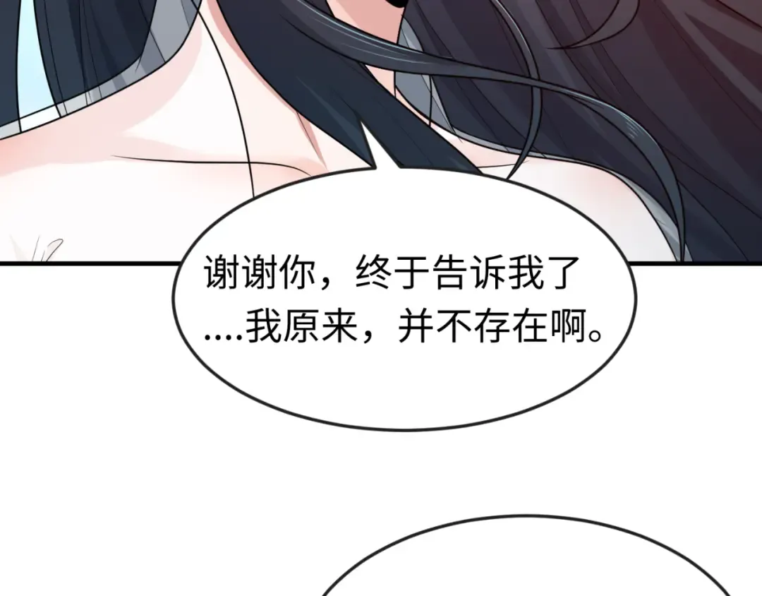 第125话 江薇复苏！ 第73页